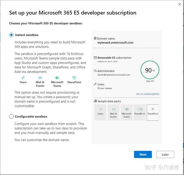 如何获取正版的微软office365并永久使用？