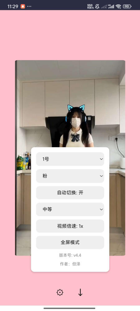 【安卓】随机小姐姐 v5.0 聚集各个平台的小姐姐 老司机必备！【8MB】