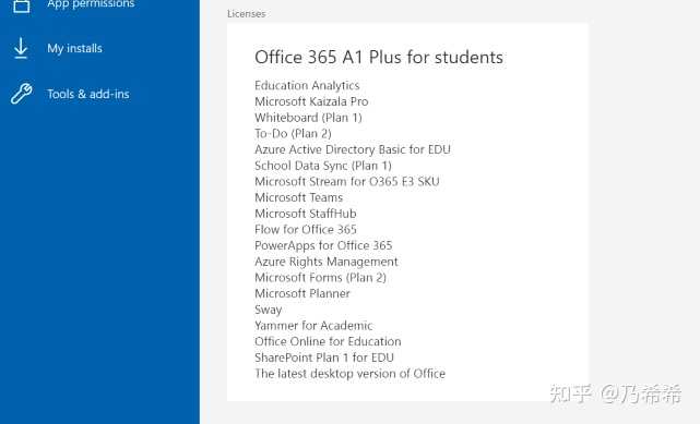 如何获取正版的微软office365并永久使用？