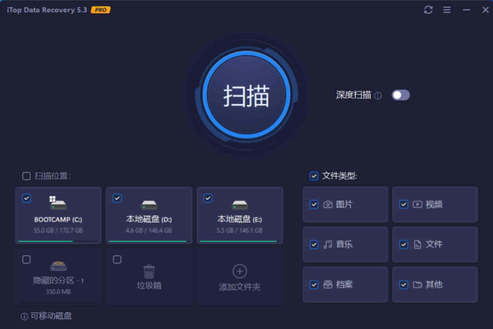 【PC】专业数据恢复软件 iTop Data Recovery Pro v5.3.0.835 绿色便携版【13.6MB】