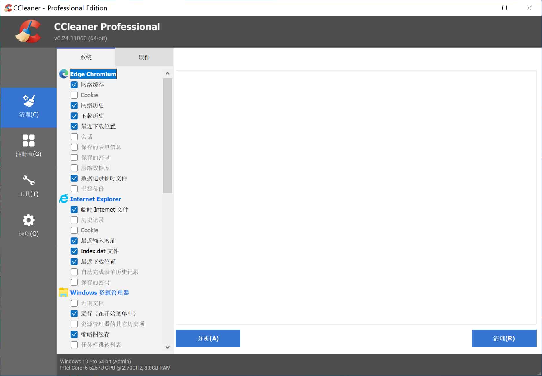 系统优化工具 CCleaner v6.37.11523 专业中文绿色版