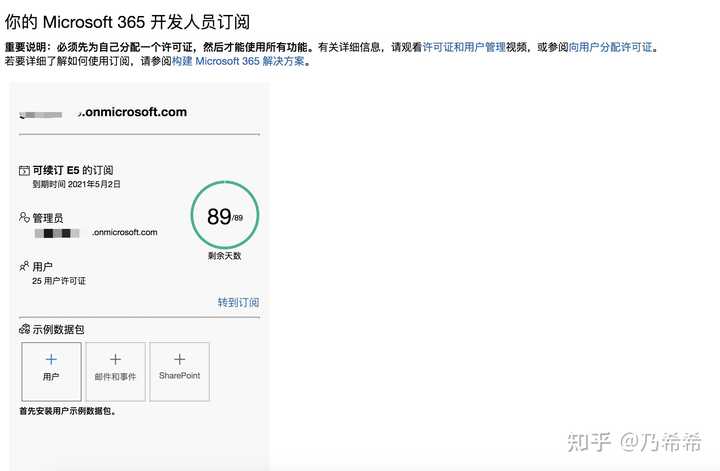 如何获取正版的微软office365并永久使用？