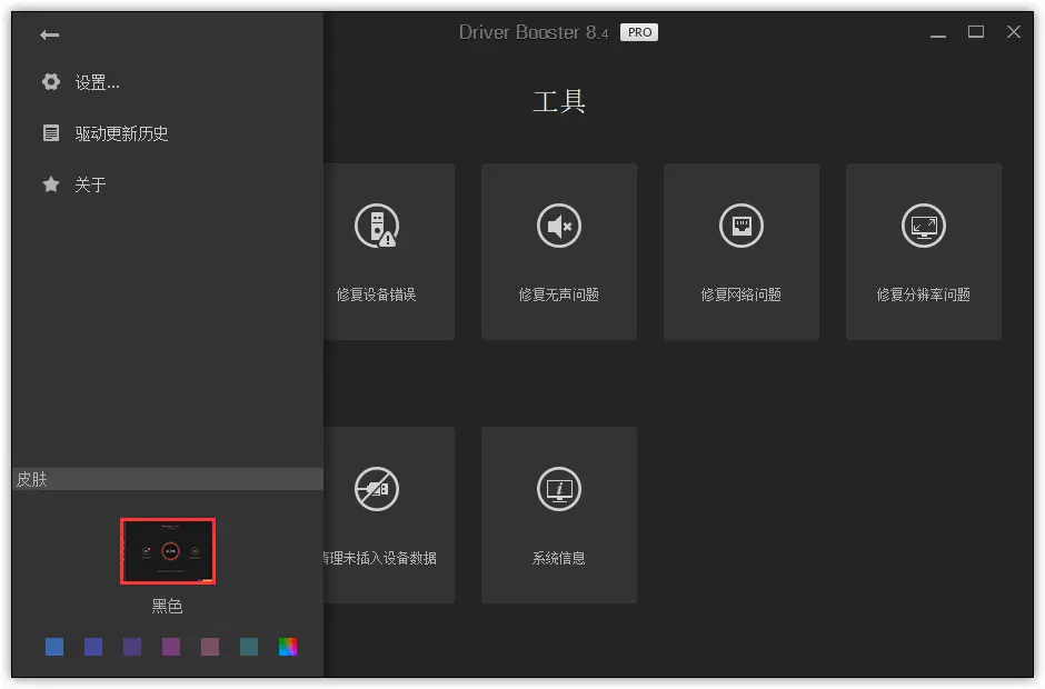 图片 [1]-IObit Driver Booster PRO v12.0.0.356 一款专业的驱动更新软件，解锁版-资源妙妙屋