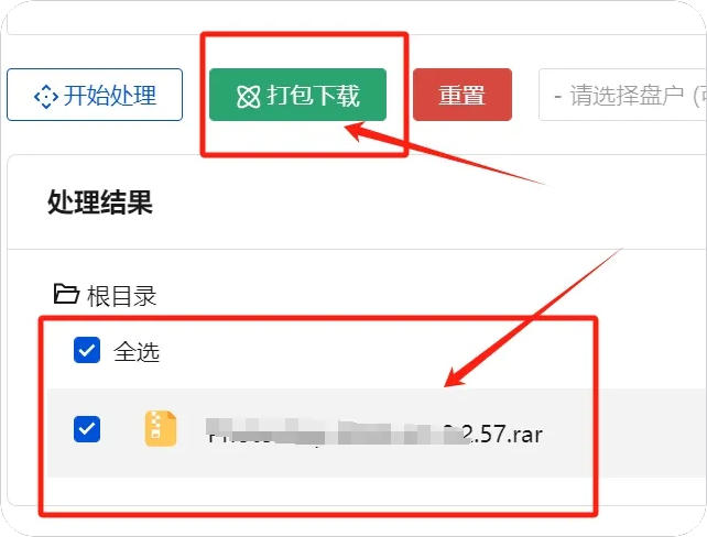 2025年最新百度网盘不限速下载工具_ODE助手v1.1.1最新版【65.3M】