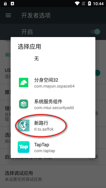 新路行app去卡密版
