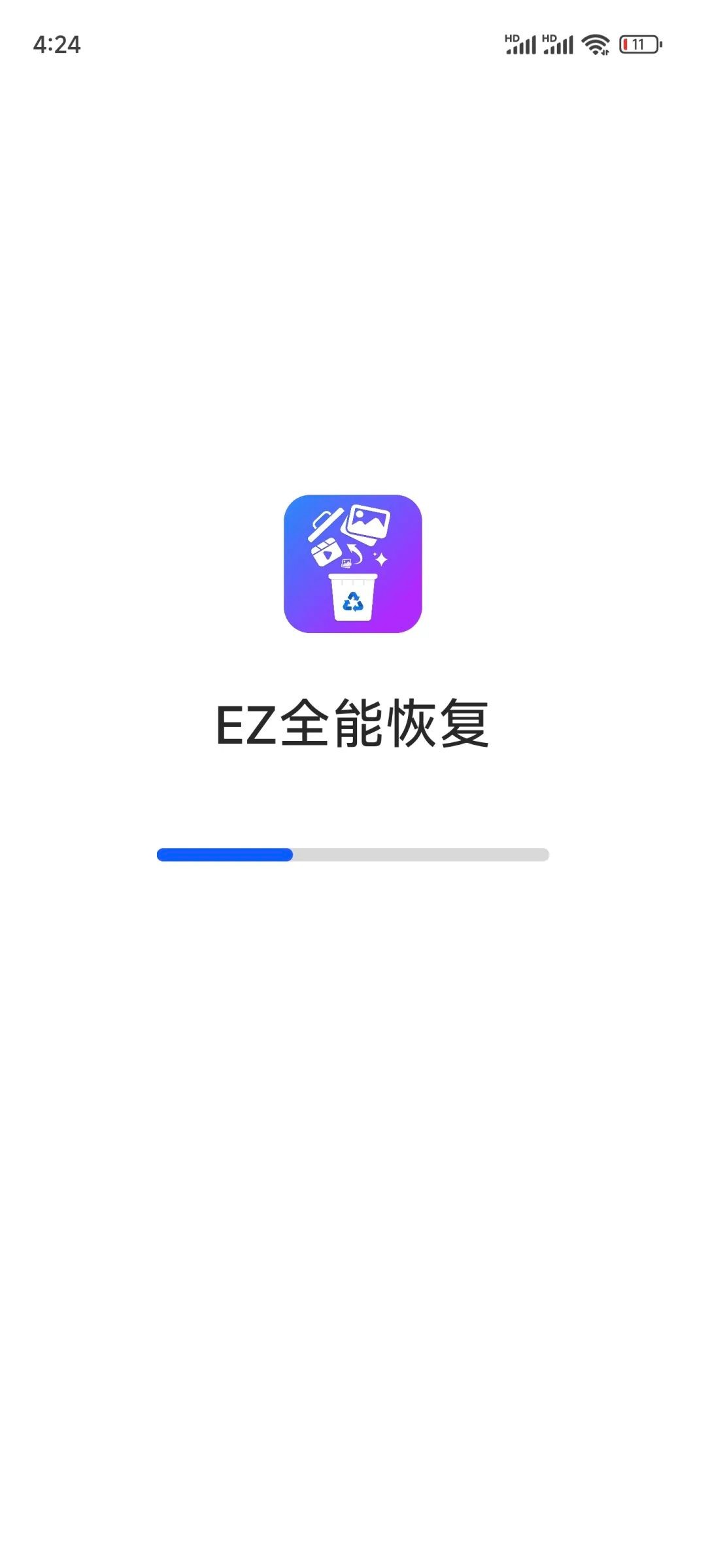 全能手机数据恢复软件：全能恢复v2.12，免费无广