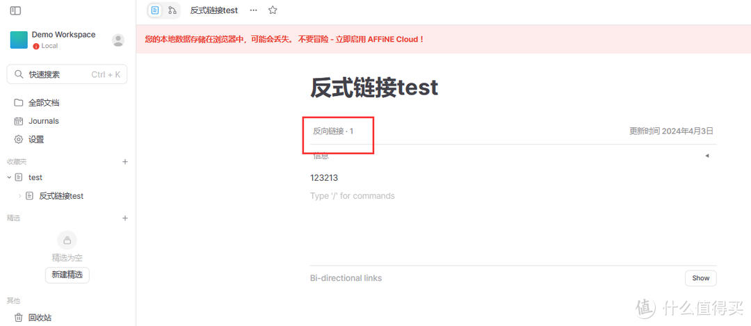 无界白板+超强文档管理，Notion的开源替代，24年最新版本的AFFiNE部署教程