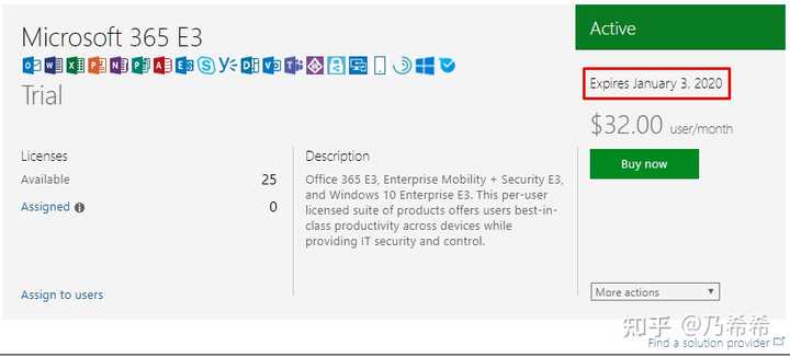 如何获取正版的微软office365并永久使用？