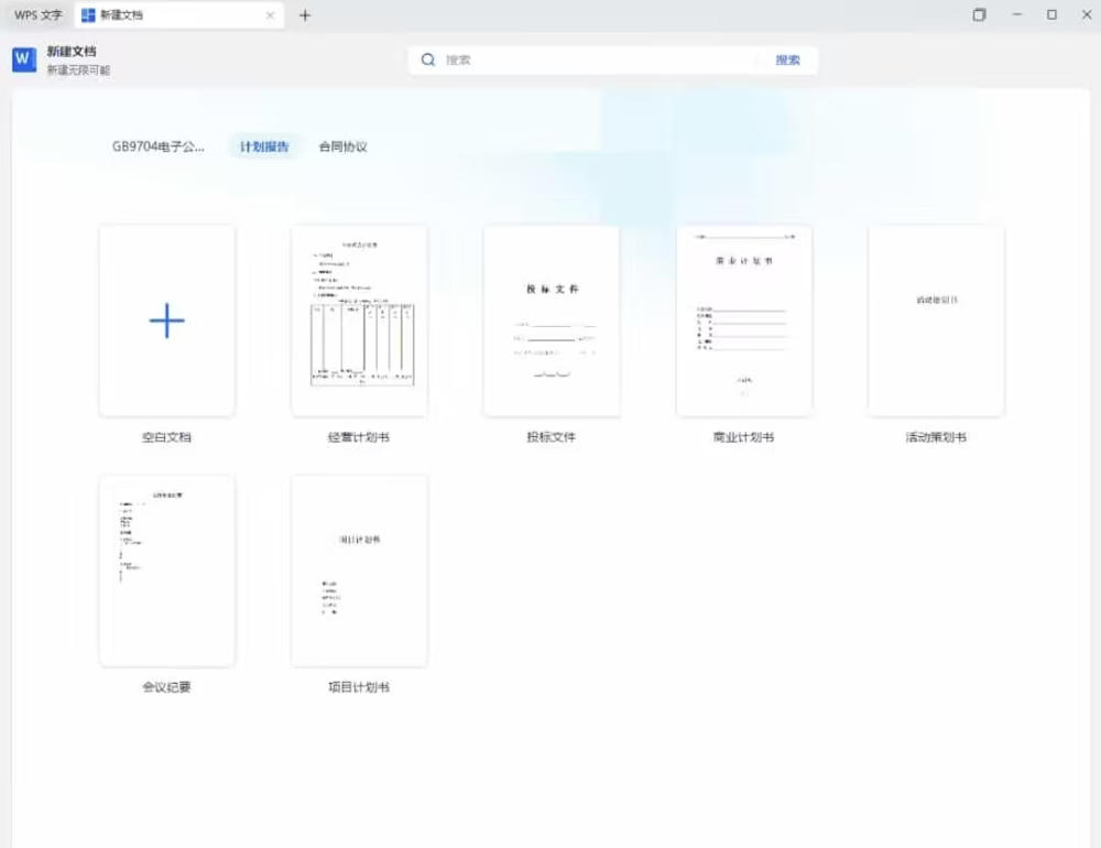 【WPS最强版本】WPS Office永久激活版+OfficeAI助手插件+WPS PDF永久激活版，内置模板，WPS PDF编辑无限制【1.27GB】