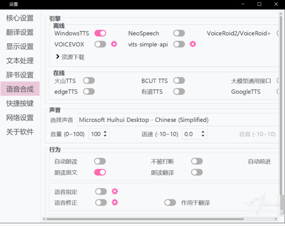 【PC】电脑翻译工具LunaTranslator v10.5.4让游戏、文档、视频翻译秒变简单【大小/63MB】