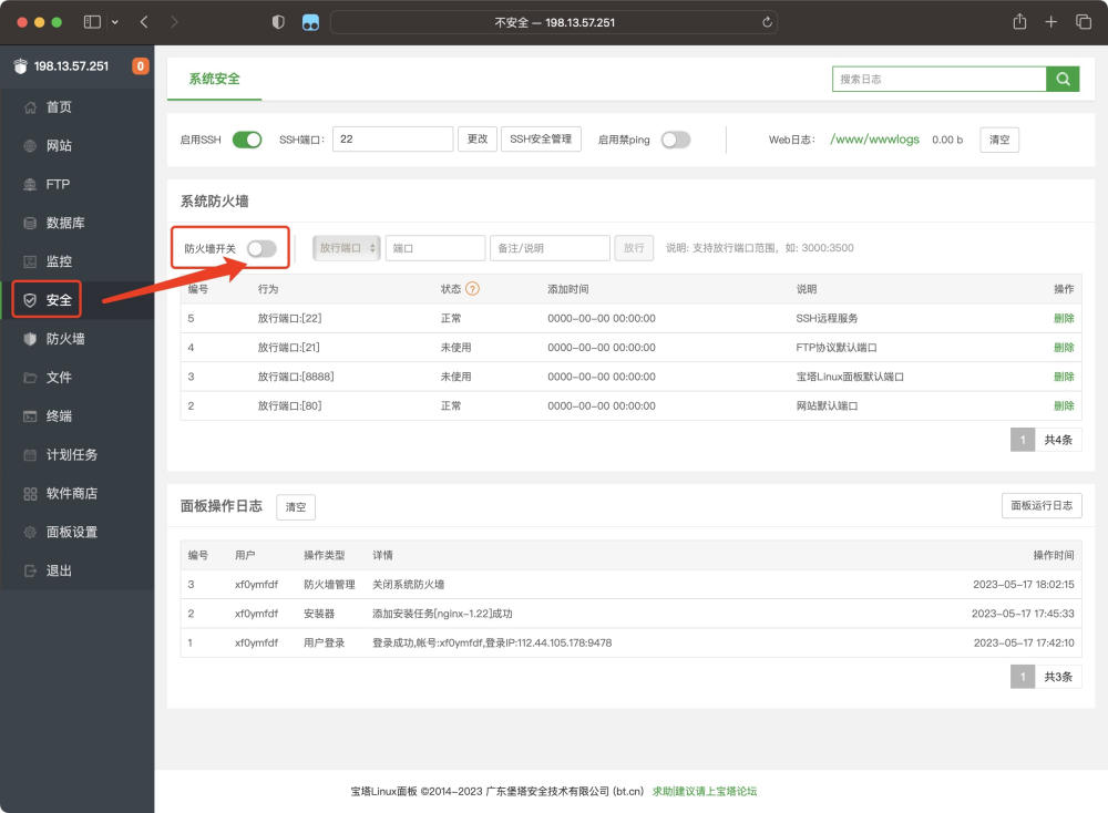 图片[5]-v2ray 节点搭建教程（采用 X-UI 可视化面板），配合宝塔面板进行端口复用-何先生