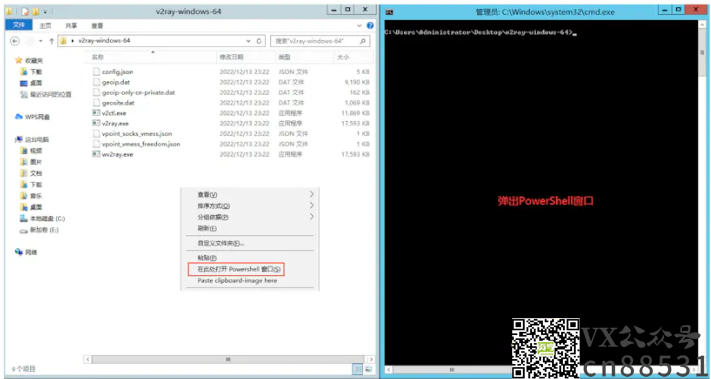 图片[4]-使用windows云服务器搭建VPN节点 V2rayN/shadowrocket配置教程-www.88531.cn资享网