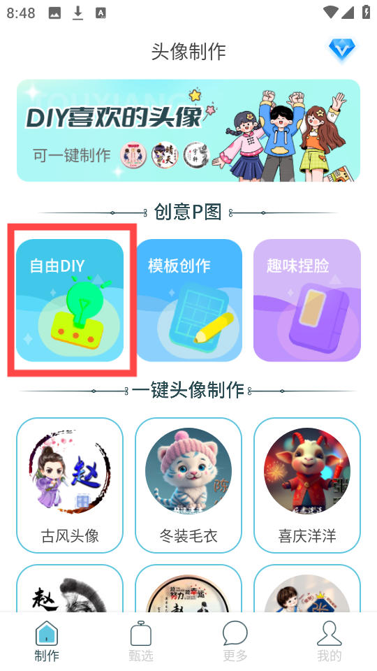 暴走头像