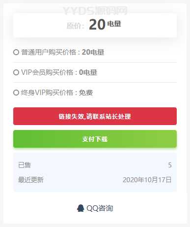 RiPro主题之百度网盘链接检测插件