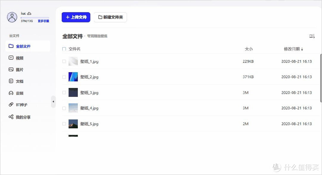 免费开源的网盘下载助手，轻松搞定六大网盘（百度/阿里/天翼/迅雷/夸克/移动）