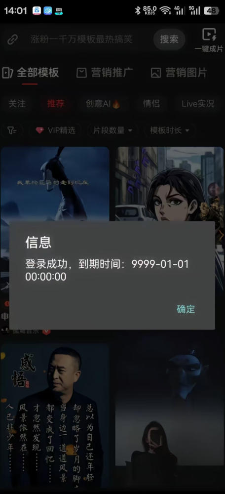 【安卓】剪映永久SVIP，畅享无限可能，7月28日更新最新版本【178MB】