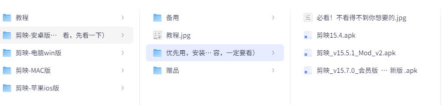 剪映全平台解锁(安卓v15.7、ios v7.6.3、win v6.3、mac v7.4.0) [9.4GB]