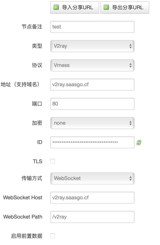 图片[8]-v2ray 节点搭建教程（采用 X-UI 可视化面板），配合宝塔面板进行端口复用-何先生