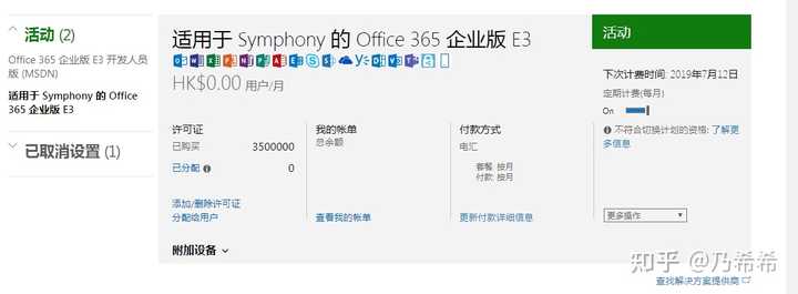 如何获取正版的微软office365并永久使用？