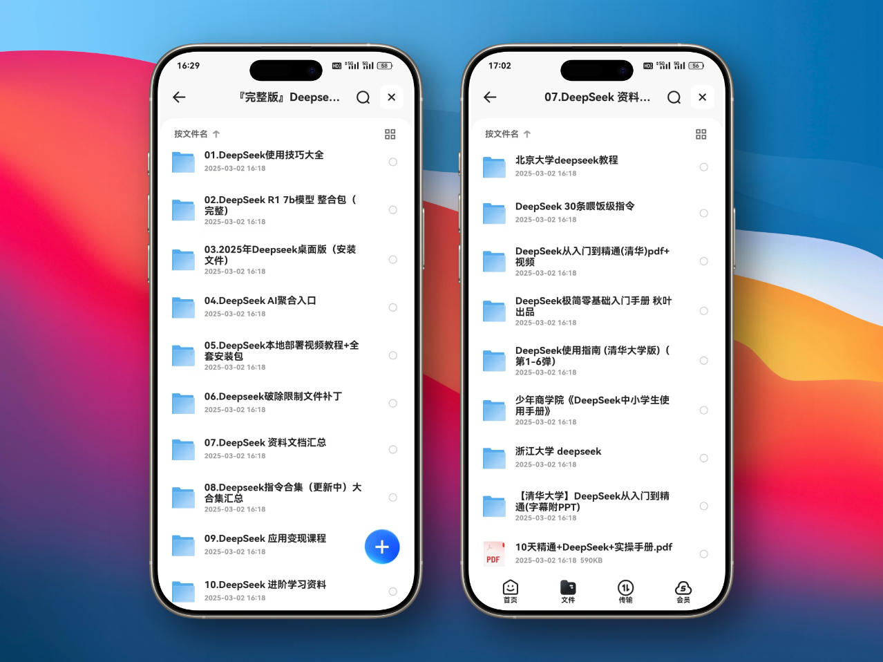 💯『完整版』Deepseek从入门到精通 附各版本安装包+一键整合包+最全指令汇总+学习文档汇总+变现教程+进阶学习  [538 GB]