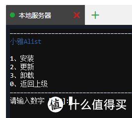 小雅Alist-TVBox-Emby三个版本一键安装更新元数据自动同步_xiaoya全家桶工具箱