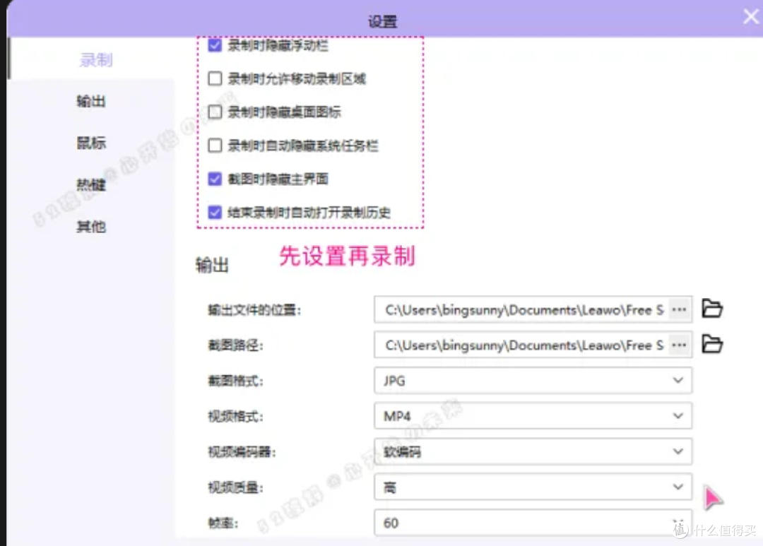 Leawo Free Screen Recorder：一站式屏幕录制