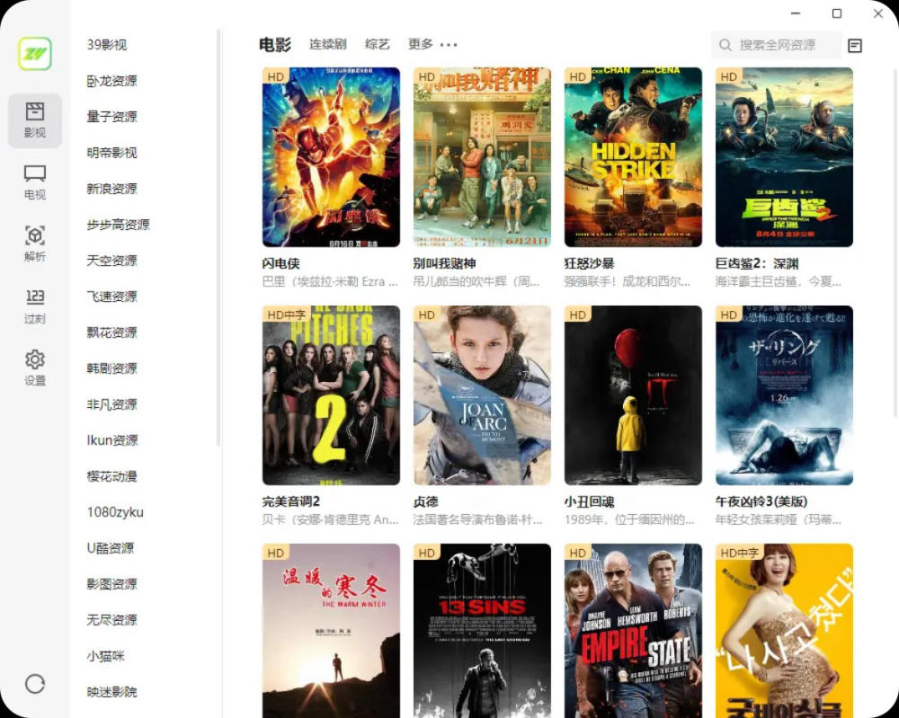 【WIN+MAC+LINUX】ZY-Player（全网影视资源播放器）v3.3.3 绿色便携版/支持IPTV频道/支持全平台【253M】