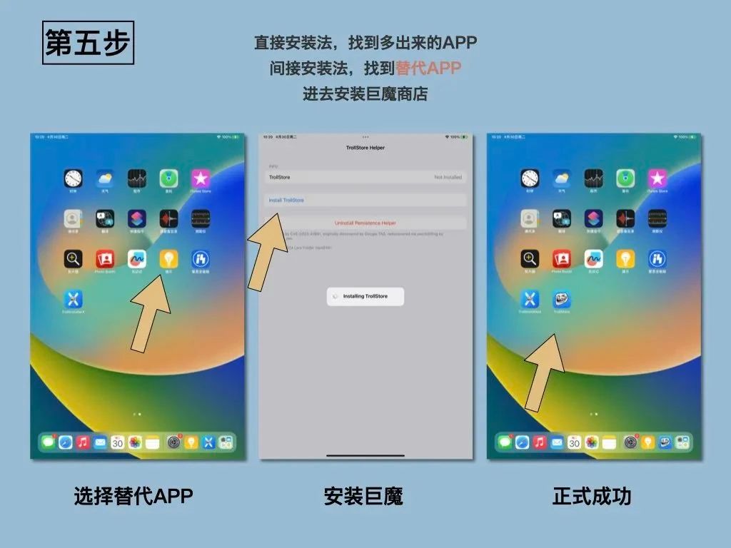 ios巨魔：巨魔入门到安装超详细保姆级教程（自签安装ios软件）