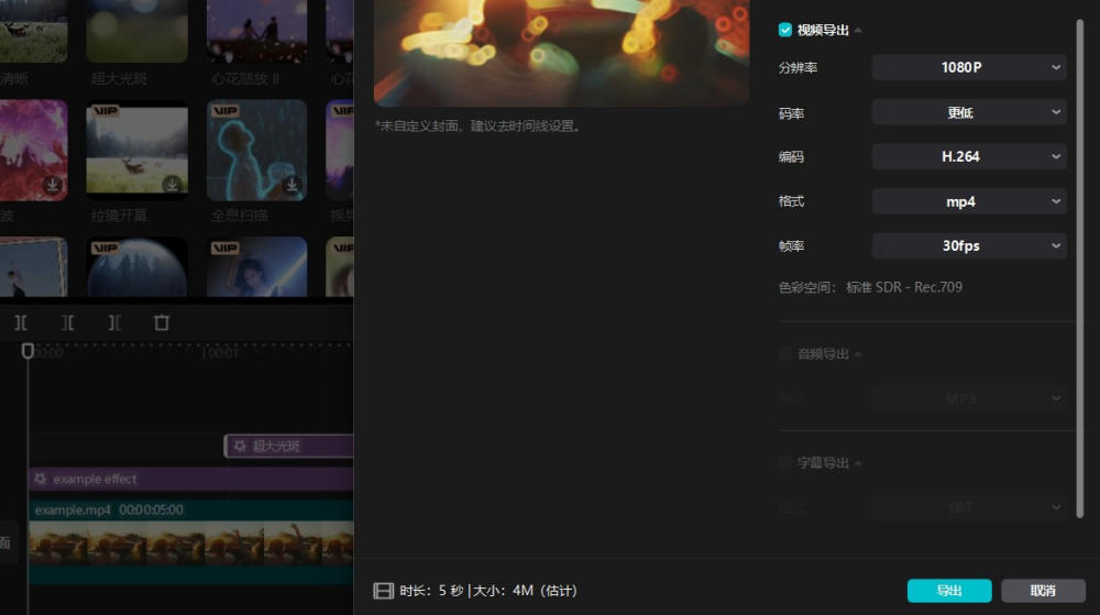 剪映专业版 v6.0 解除全部限制（全部限制已解除，详细安装教程在文件包内）附带5.9版本