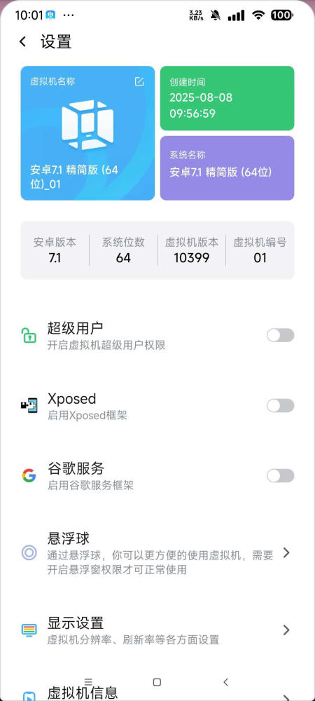 【安卓】Vmos虚拟机 v3.0.9  解锁永久会员兼容安卓15   43MB