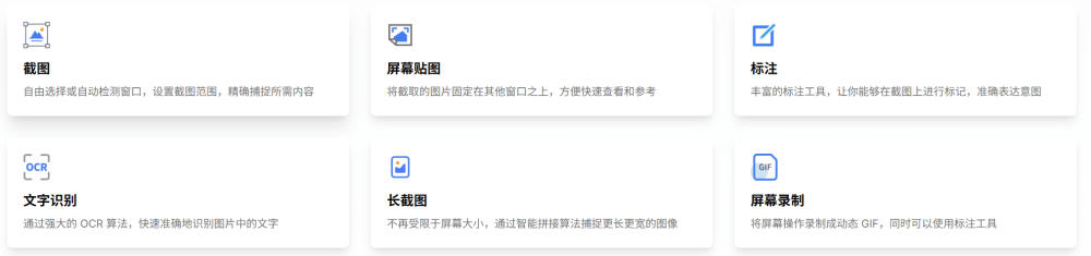 PixPin+Windows+2.0.0.3+截图工具（长截图，截动图，文本识别，屏幕贴图）+34.8M