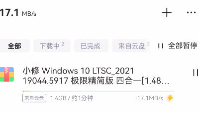 迅雷 双端会员版 不限速下载，附【使用教程】