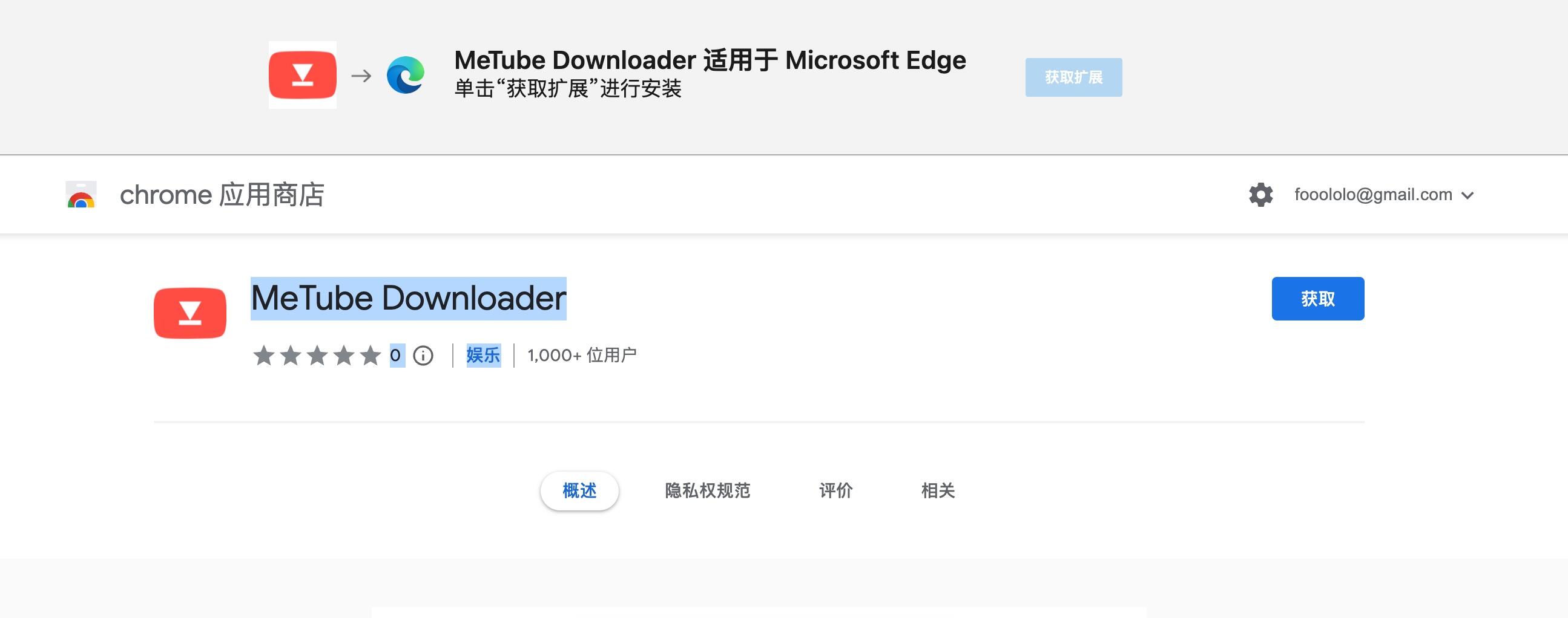 MeTube Downloader