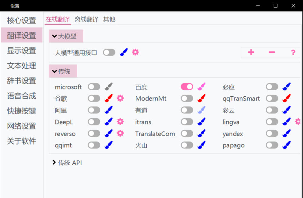 【PC】电脑翻译工具LunaTranslator v10.5.4让游戏、文档、视频翻译秒变简单【大小/63MB】