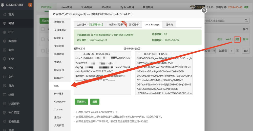 图片[6]-v2ray 节点搭建教程（采用 X-UI 可视化面板），配合宝塔面板进行端口复用-何先生