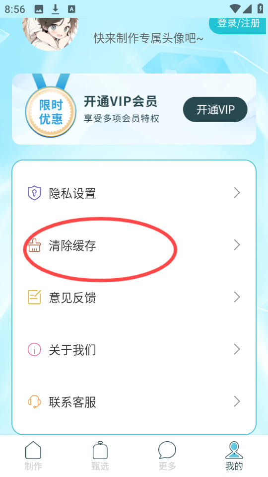 暴走头像