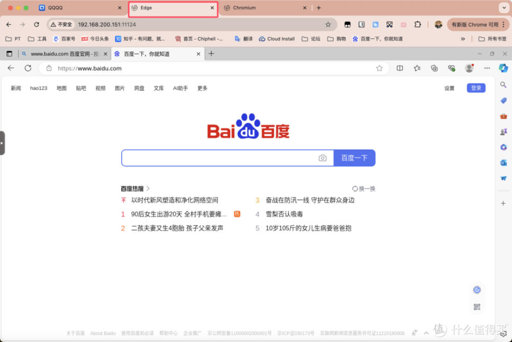 给NAS装个浏览器,五分钟快速部署,Chrome、Firefox、Edge任你选。