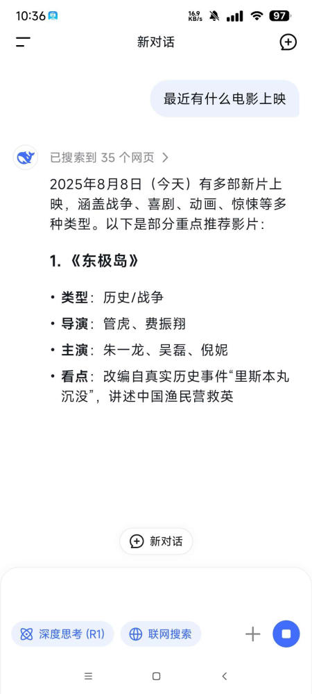 【安卓】 Deepseek国际版 v1.4.1  无限畅聊   19MB