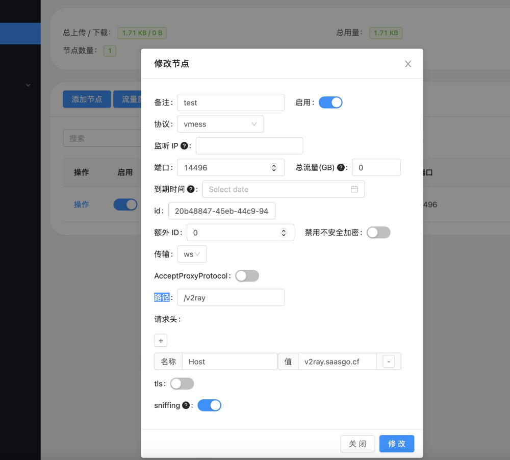 图片[7]-v2ray 节点搭建教程（采用 X-UI 可视化面板），配合宝塔面板进行端口复用-何先生