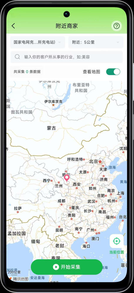【安卓】搜客源 精准客户获取解锁会员版v1.2.7【88.12MB】