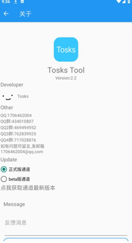 【安卓】很牛的一个东西 一键去卡密工具Tosks Tool v2.2【7.7M】