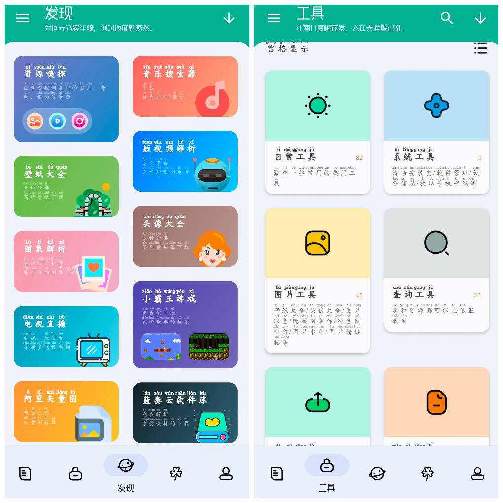 安卓工具大师v1.3.2会员版 短视频无水印 音乐 影视 图片 WiFi密码查看等等   32.10M