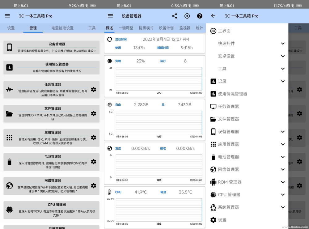安卓维护工具箱3C All-in-One Toolbox Pro(3C一体工具箱) v3.0.6a 修改版