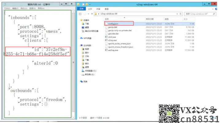 图片[3]-使用windows云服务器搭建VPN节点 V2rayN/shadowrocket配置教程-www.88531.cn资享网