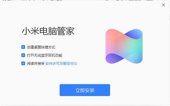 windows+小米电脑管家非小米电脑可用+环境补丁+最新版本4.2.4+大小386MB