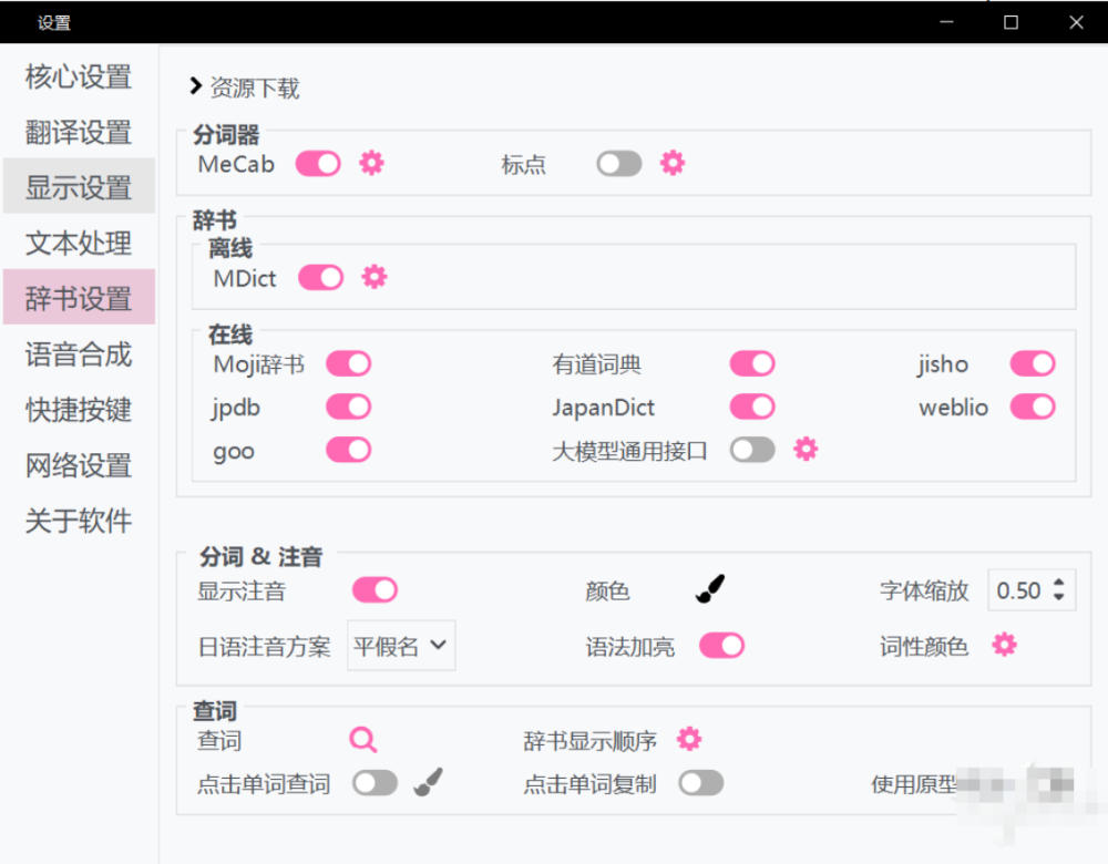 【PC】电脑翻译工具LunaTranslator v10.5.4让游戏、文档、视频翻译秒变简单【大小/63MB】