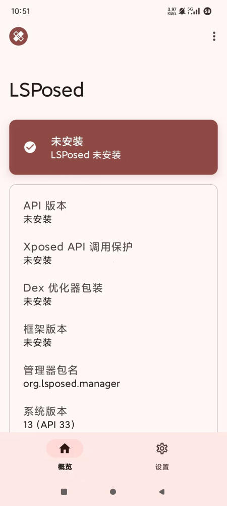 【安卓】LSPosed嵌入式模块最好用的框架服务1.10.1【2.60MB】