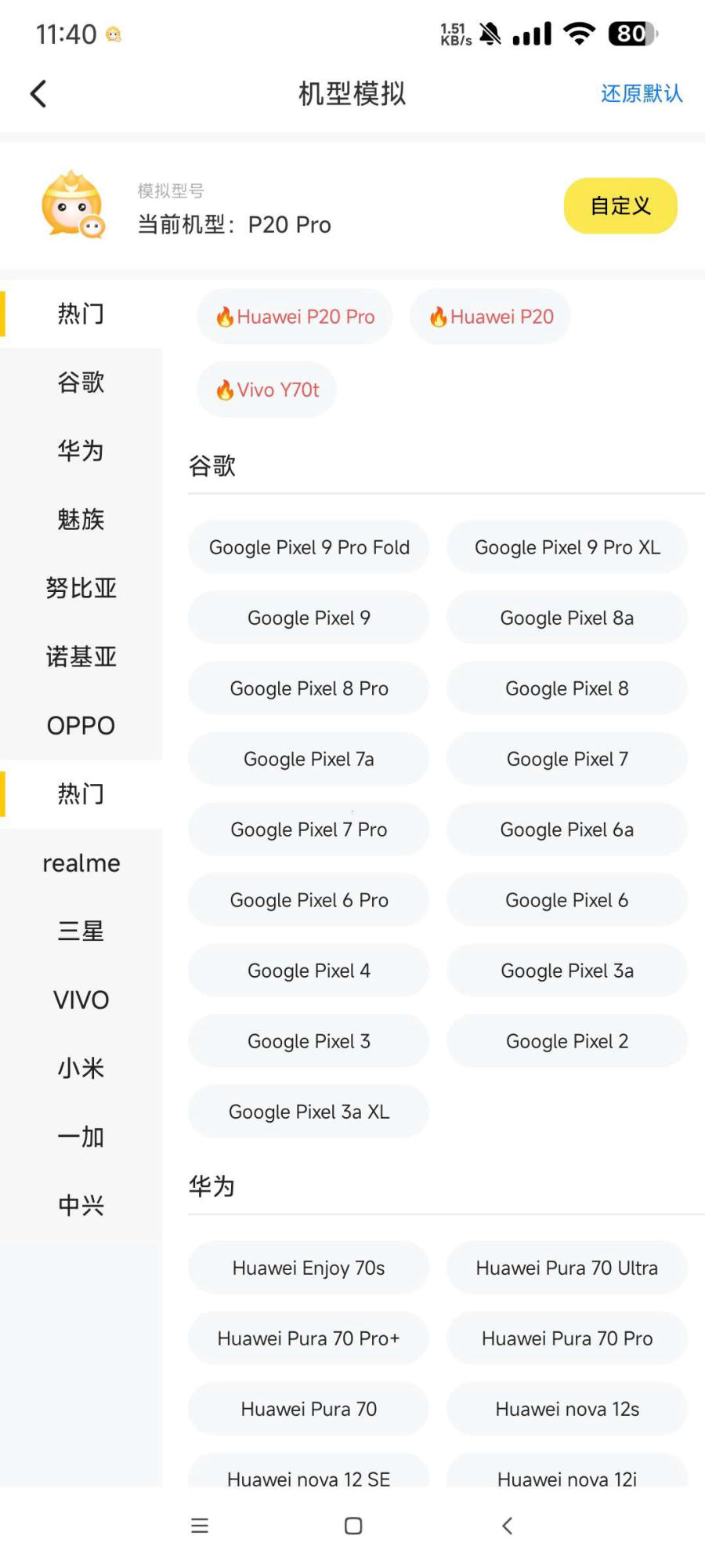 猴子分身高级版 4.10 安卓 应用多开 虚拟定位打卡  [48MB]