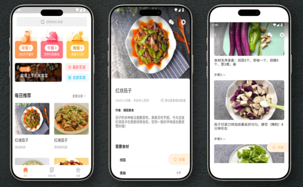 【安卓】家常菜 v6.4.0 去广告纯净版 —— 各种家常菜谱免费看，图文详解+收藏功能，助你吃得健康绿色【27.3MB】