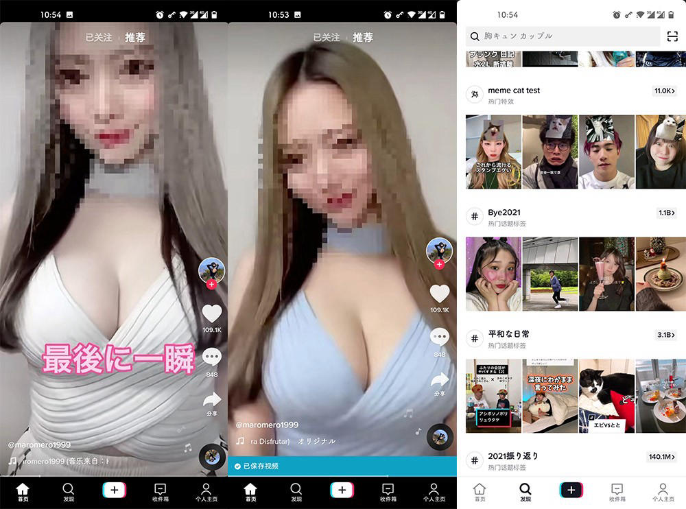  【PC】抖音海外版TikTok v41.5.3去广告解锁限制版 无需拔卡【515.8MB】